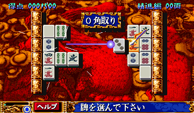Choko (010820 Japan) cover art