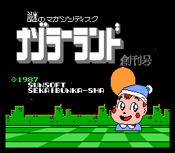 Nazoler Land - Soukangou