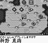 Sangokushi - Game Boy Ban (Japan) cover art