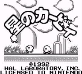 Hoshi no Kirby (Japan) cover art