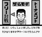 Nichibutsu Mahjong - Yoshimoto Gekijou (Japan) cover art