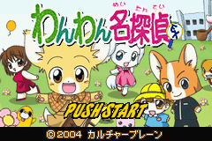 Twin Series 5 - Wanwan Meitantei EX & Manou no Kuni no Cake House (J)(Independent) cover art