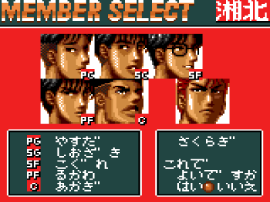 From TV Animation - Slam Dunk - Shouri e no Starting 5 (Japan) cover art