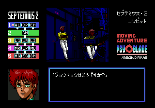 Psy-O-Blade (Japan) cover art