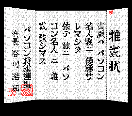 Shougi Sinan 2 cover art