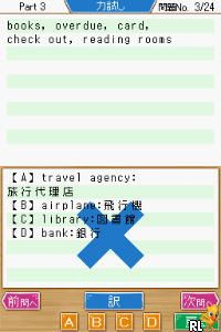 Simple DS Series Vol. 38 - ALC de Manabu! TOEIC Test - Hajimete Hen (Japan) cover art