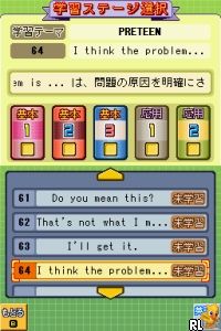 Steve Soresi no Eikaiwa Pera Pera DS Training (Japan) cover art