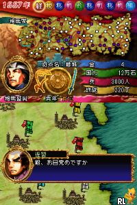Sengoku Spirits - Moushou Den (Japan) cover art