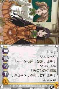 Gamebook DS - Koukaku no Regios (Japan) cover art