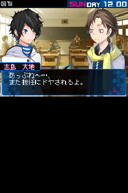 Devil Survivor 2 (Japan) cover art