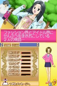 Oshare Princess - Oshare ni Koishite (Japan) cover art