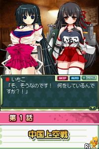 Moe Moe 2-ji Taisen(ryaku) Two - Yamato Nadeshiko (Japan) cover art