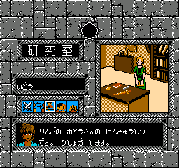 Taiyō no Shinden: Asteka II
