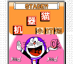 Doraemon cover art