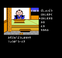 Meiji Ishin cover art