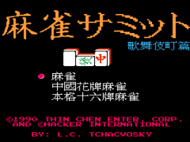 Mahjan Samit Kabukicho Hen (Asia) (Unl) cover art