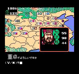 Romance of the Three Kingdoms II cover art