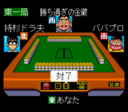 Gambler Jikochuushinha 2: Dorapon Quest cover art