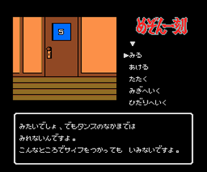 Maison Ikkoku (Japan) cover art