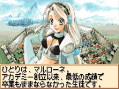 Alchemist Marie & Elie - Futari no Atelier (Japan) cover art
